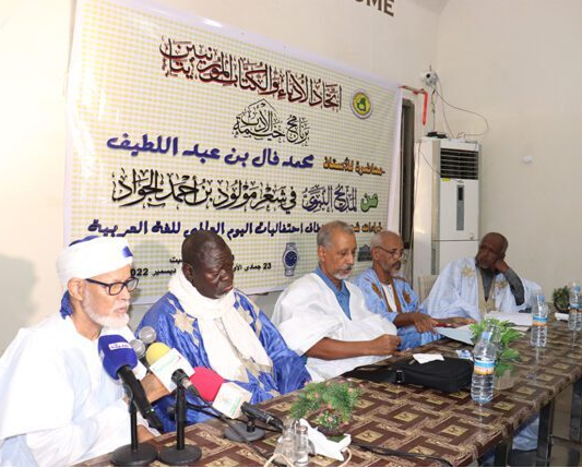 L’Union des littéraires et des écrivains mauritaniens organise un colloque pour commémorer la journée mondiale de la langue arabe