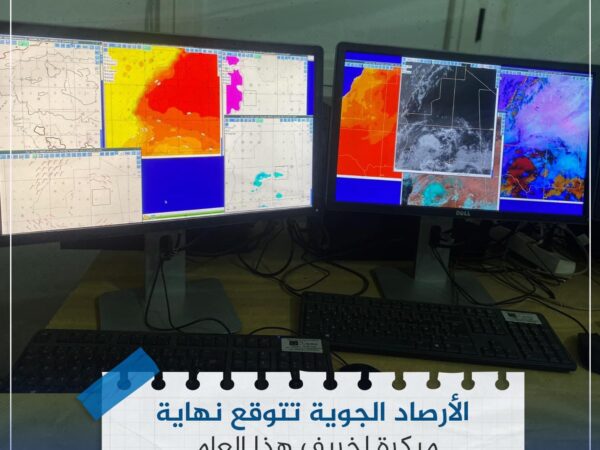 ‎الأخبار (نواكشوط) قالت الهيئة الوطنية للأرصاد الجوية، إن كافة المؤشرات “تشي ربما بنهاية مبكرة لموسم الأمطار”.