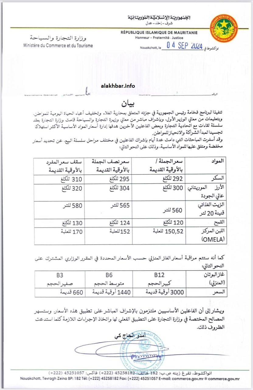 الوزير الأول يعلن عن اتفاق لتخفيض أسعار عدة مواد أساسية