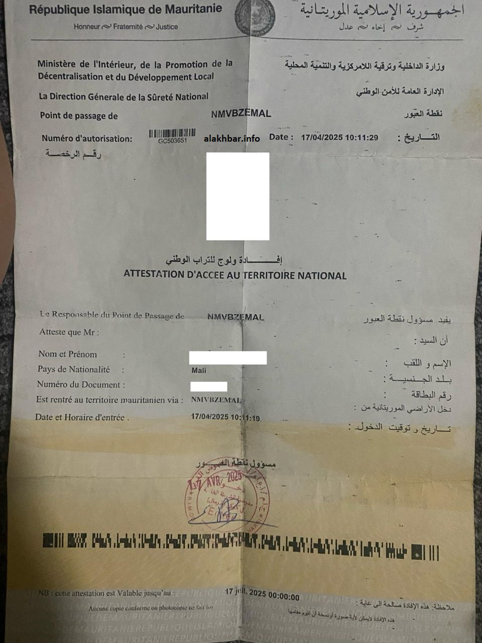 شبكة توفر بطاقات عبور مزورة لأجانب دون مغادرة نواكشوط