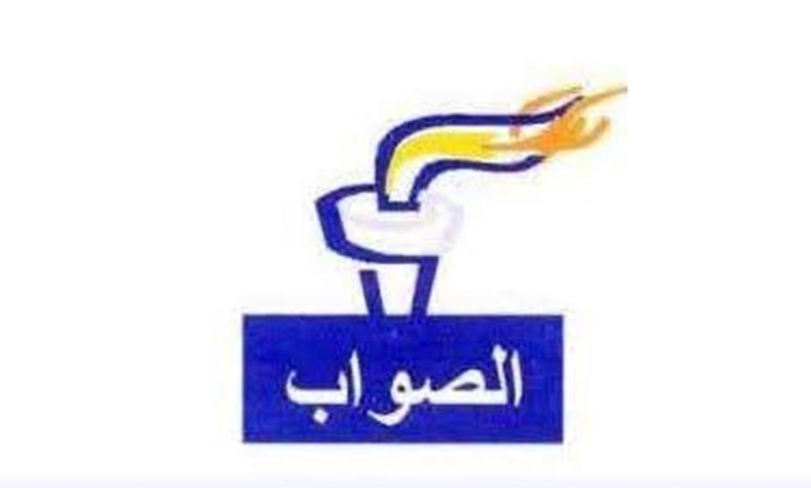 Affaire Ba Ibrahima : Le parti Al-Sawab réclame une enquête rigoureuse et dénonce les violences policières