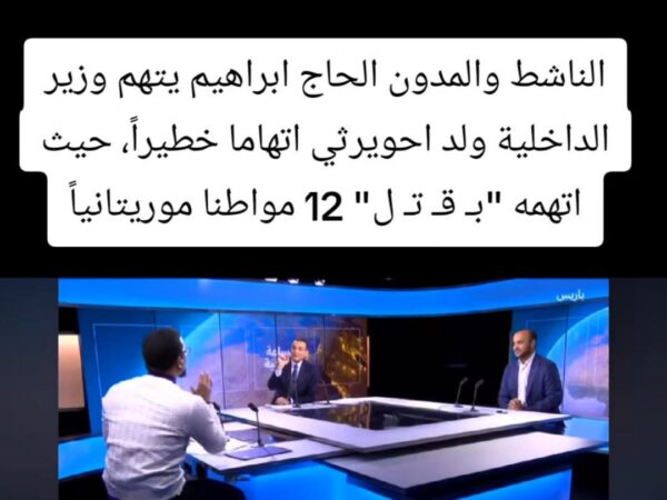 Accusations explosives contre le ministre mauritanien