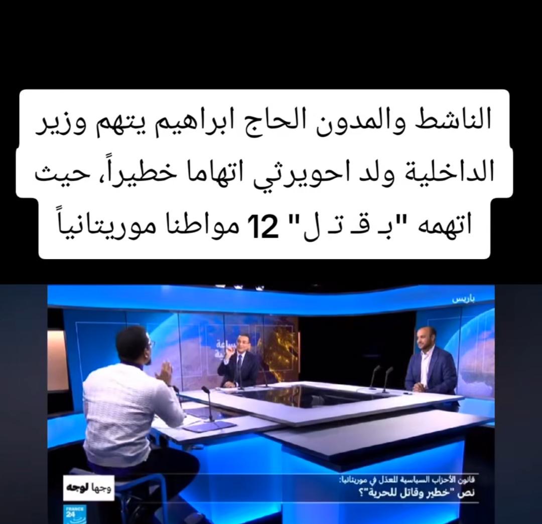 Accusations explosives contre le ministre mauritanien