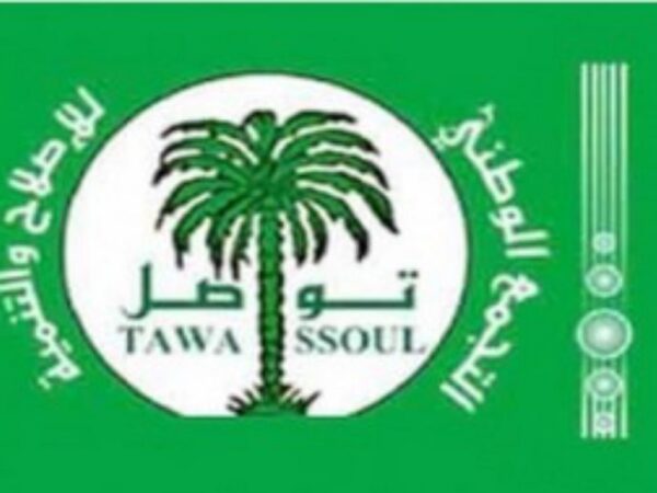Tewassoul dénonce des irrégularités dans les budgets municipaux