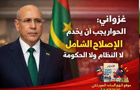 استجابة لطلب قطب معارض.. رفع عدد حضور جلسة القصر إلى 52