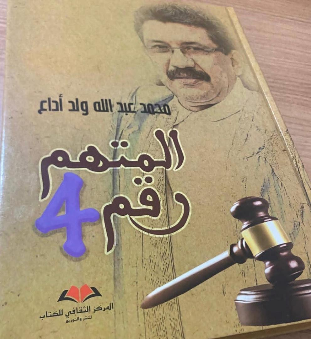 « Accusé n°4 » : Ould Oudaa brise le silence sur la plus longue affaire judiciaire du pays
