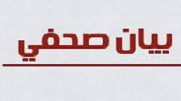 تأجيل حفل لكصيبة إلى موعد لاحق…بيان