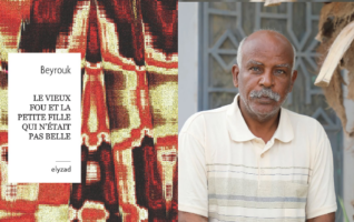 رواية «العجوز المجنون والطفلة التي لم تكن جميلة» للكاتب الموريتاني