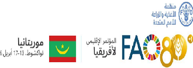 العمل من أجل دعم النظم الغذائية الزراعية الأفريقية في ظل حالة من الغموض العالمي