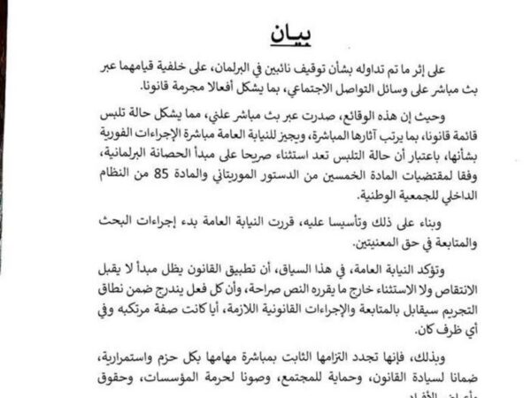 La justice ouvre une enquête après l’interpellation de deux députées