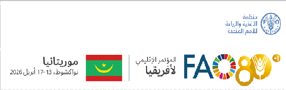 مؤتمر إقليمي رئيسي حول استدامة تحول النظم الزراعية والغذائية في أفريقيا يفتتح الاسبوع المقبل