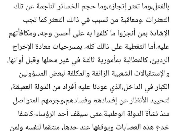 Sidi Ould Ahmed Deya appelle à un bilan des deux mandats et dénonce les « mises en scène » politiques